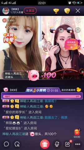 【妖妖】主播照片