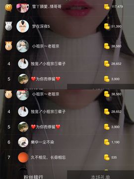 丫头随缘直播主播照片