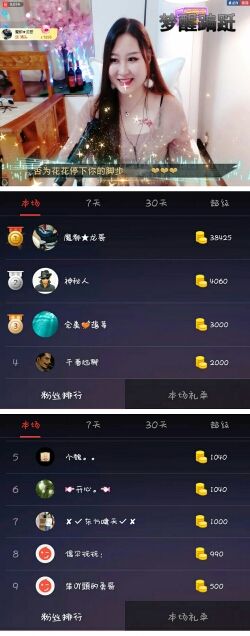 花花小宝贝儿“的主播照片