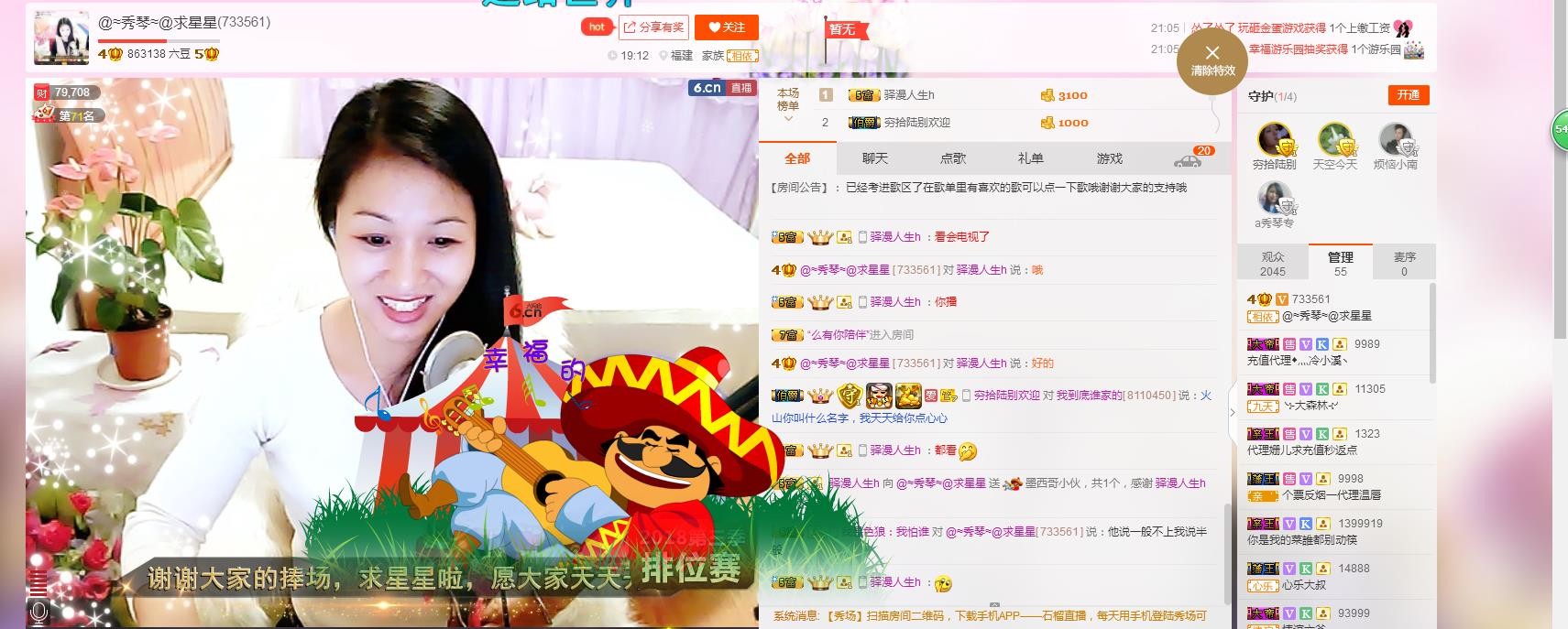 🎶琴儿🎶幸福满满的图片