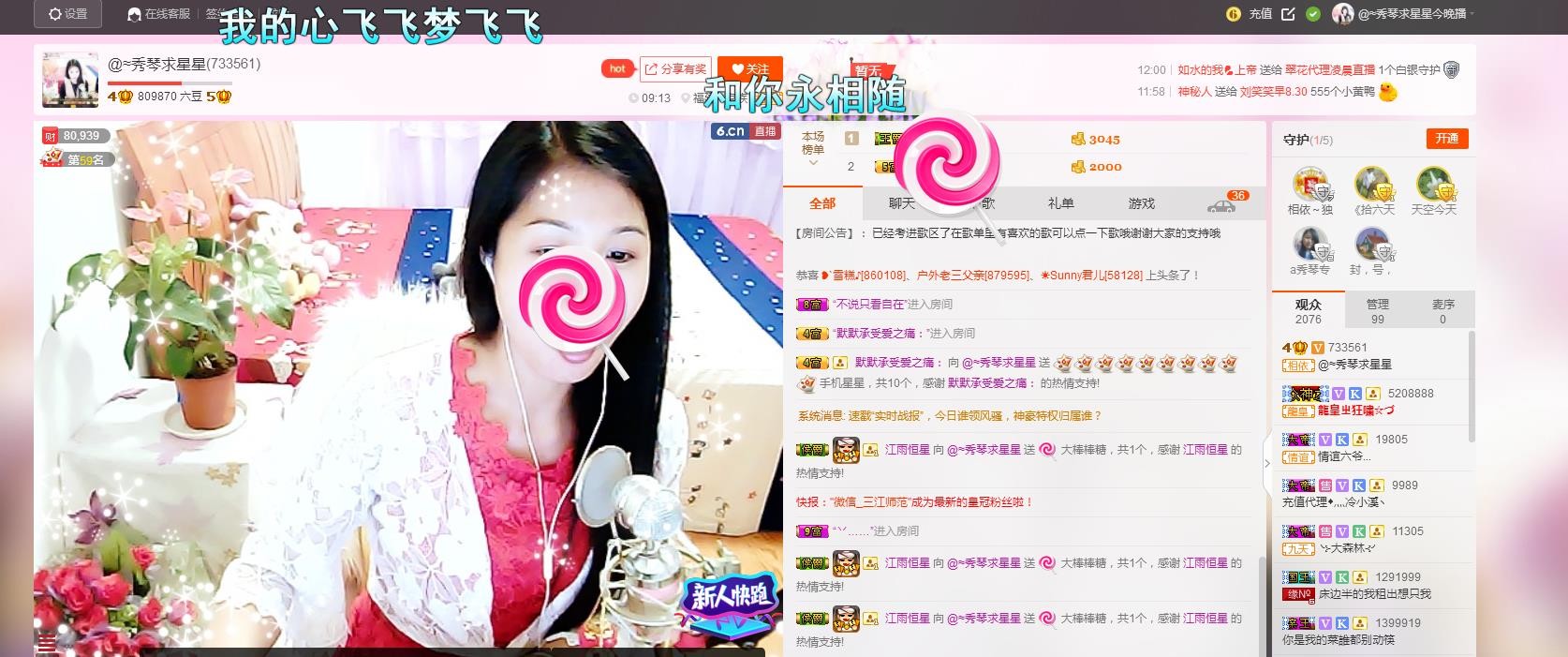 🎶琴儿🎶幸福满满的图片