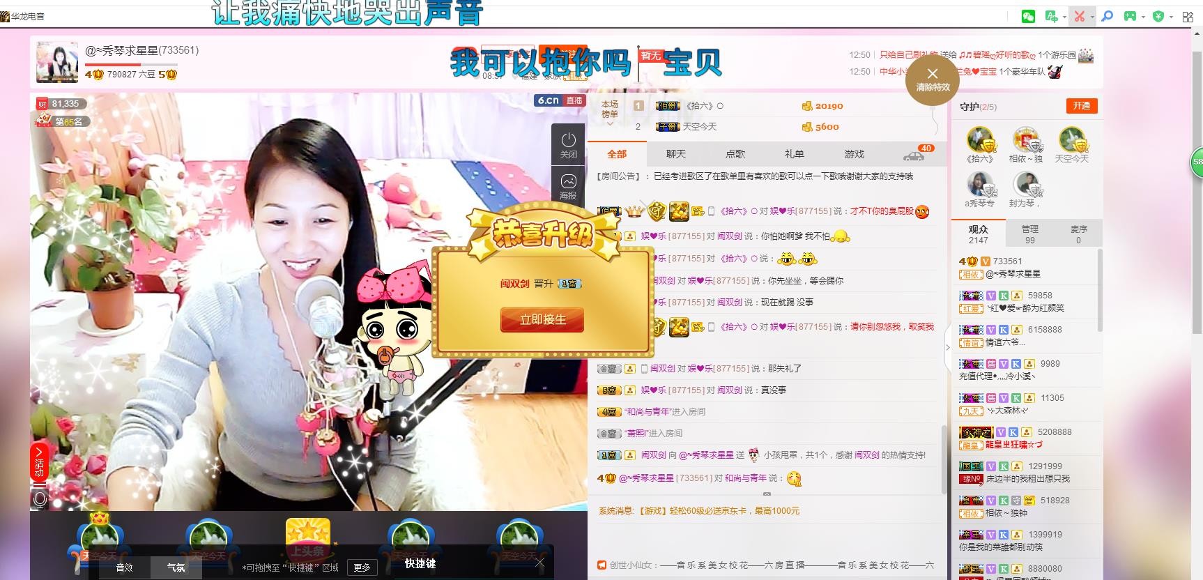 🎶琴儿🎶幸福满满的图片
