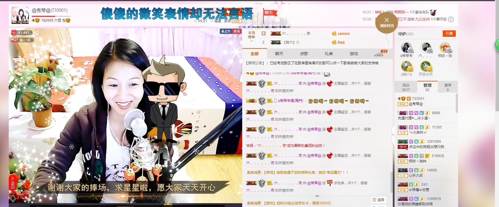 🎶琴儿🎶幸福满满的图片