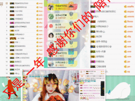 ～追寻主播照片