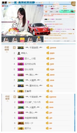 ╰╮玲珑╭╯主播照片
