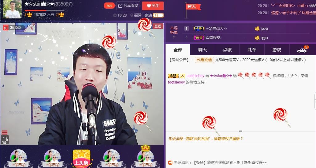 小鑫唱情歌的图片