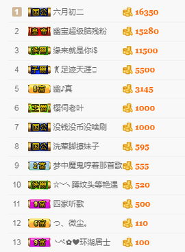 幽校长暂停主播照片