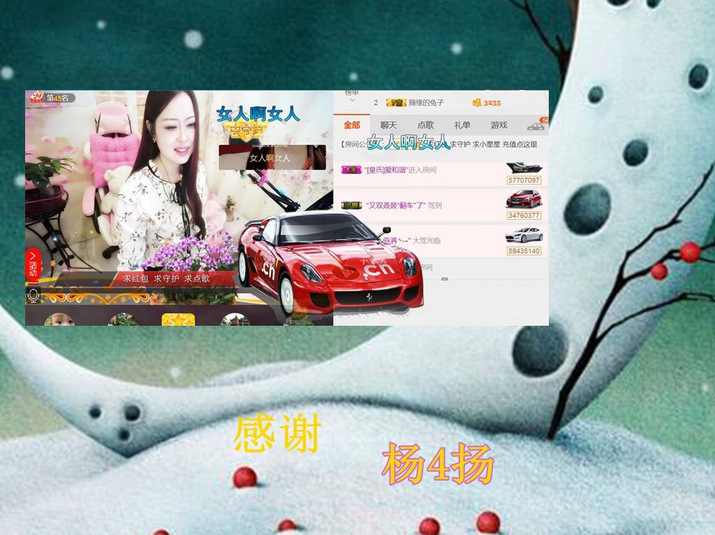 紫薇☆☆音乐频道的图片