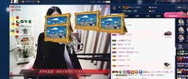 四川雨打湿了温州的夜主播照片