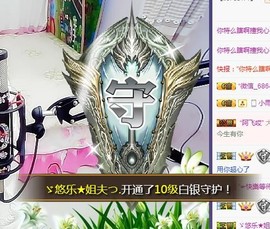 ゞ悠乐★婉儿つ主播照片