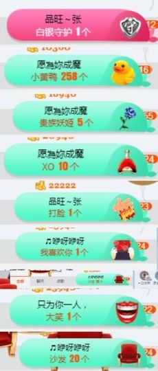 嘿……嘿主播照片