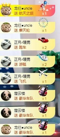 28888丶龙三主播照片