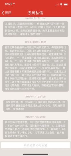安冉回来了主播照片