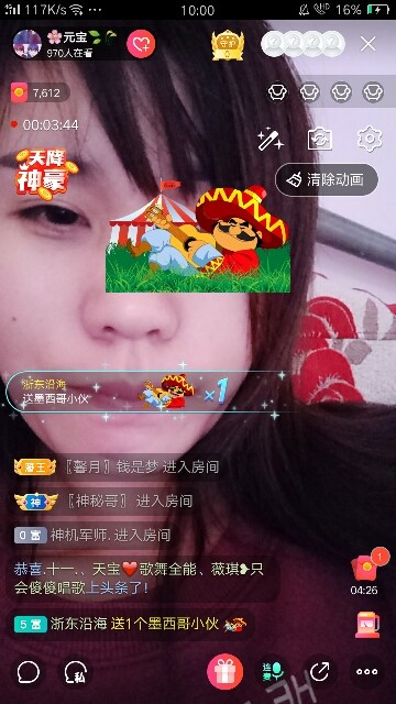 元宝🍃🌾的主播照片