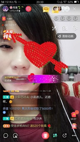 元宝🍃🌾主播照片