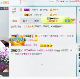 葱葱丿主播照片