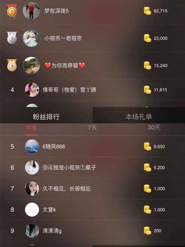 丫头随缘直播主播照片