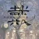 大昂卡卡海报