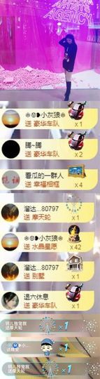 跑调嘉💟休主播照片