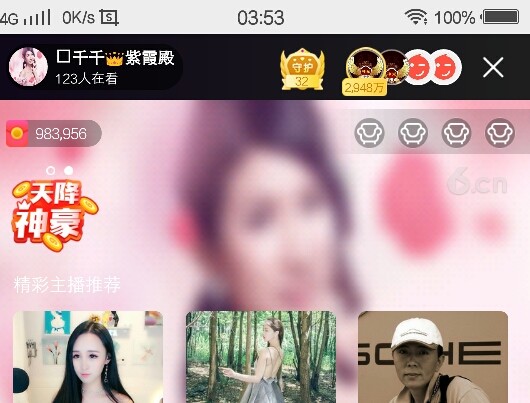 捡豆玩溜房的主播照片