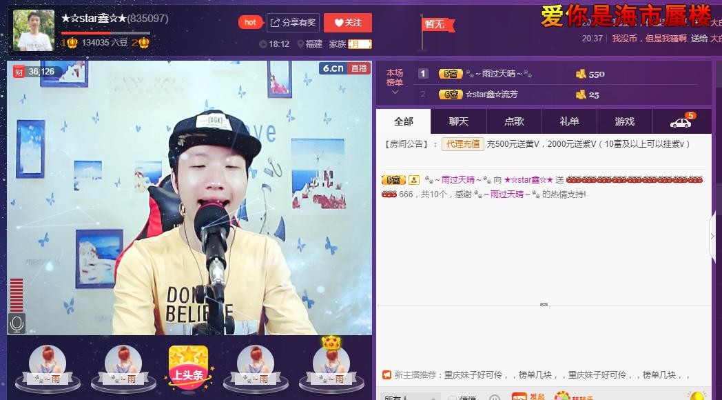 小鑫唱情歌的图片