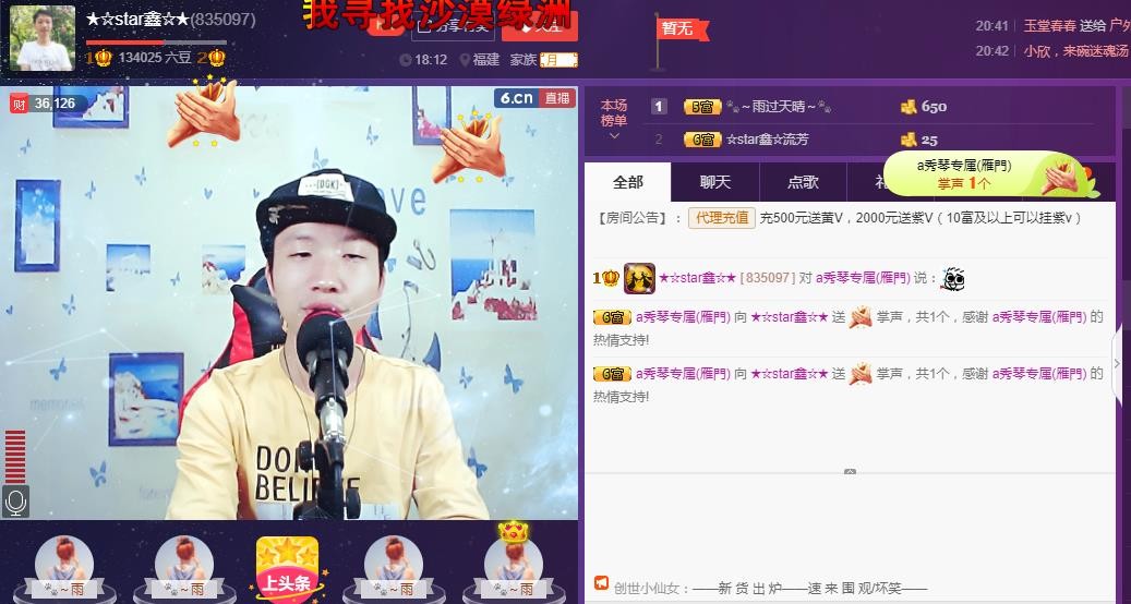 小鑫唱情歌的图片