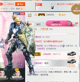 惯宝✨多幸运主播照片