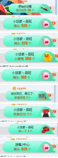 嘿……嘿主播照片