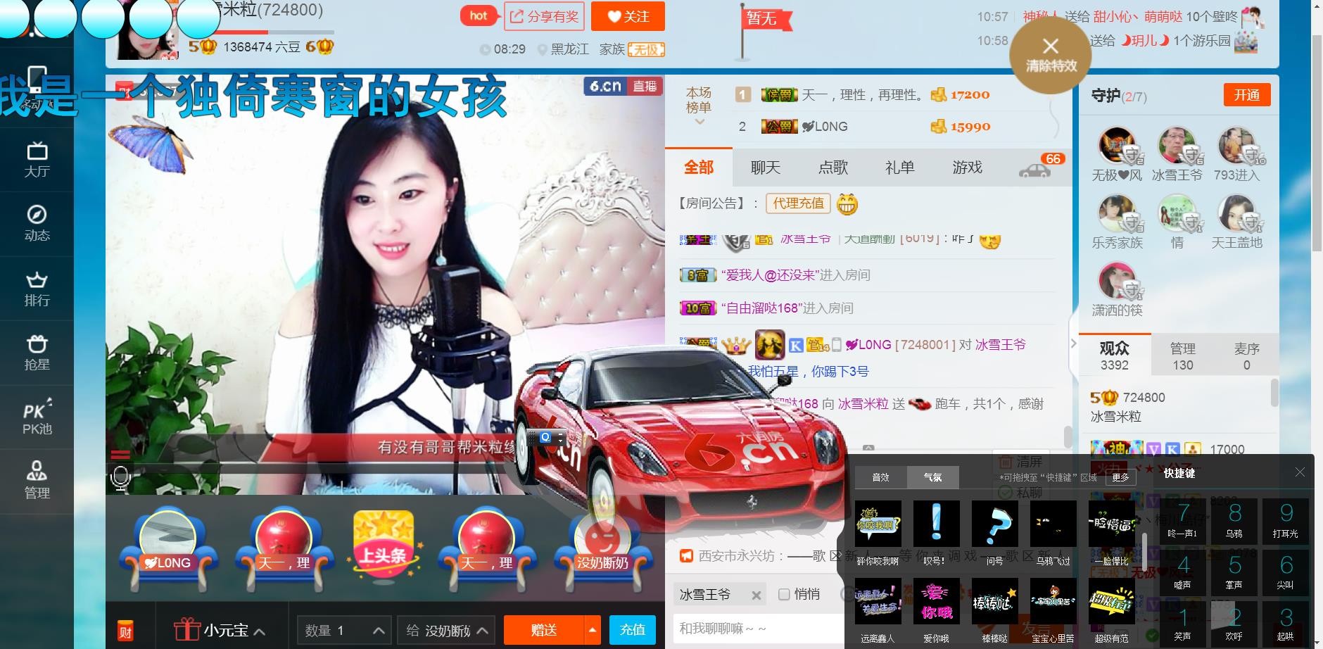 冰雪米粒的图片