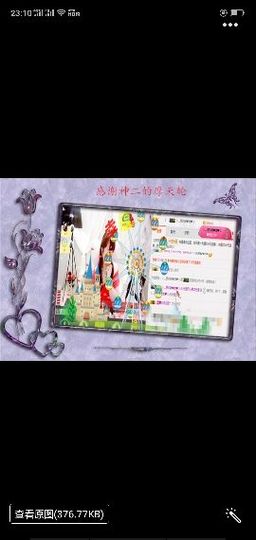 开心❤️❤️果主播照片