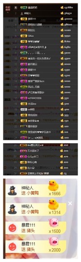 依诺♔休息主播照片