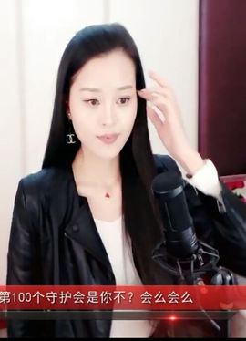 放秋假主播照片