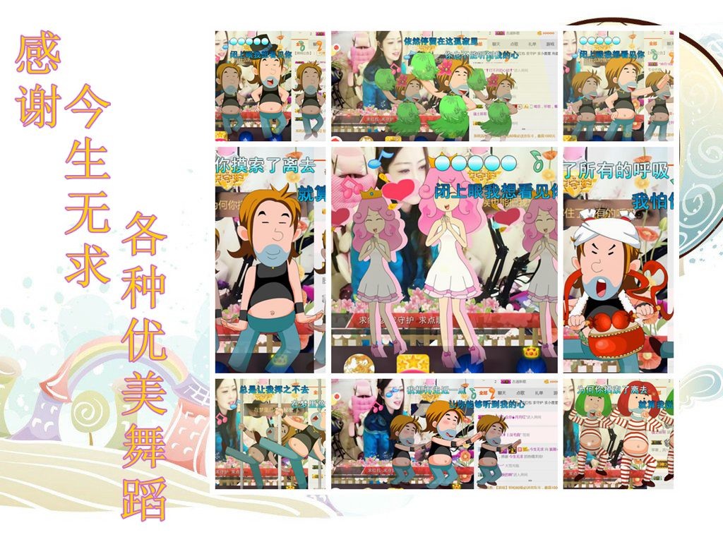 紫薇☆☆音乐频道的图片