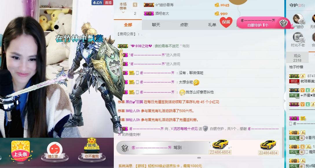 流苏！的主播照片