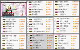凑美没人爱主播照片