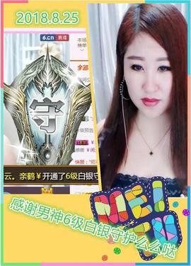 ~幸运魔法~主播照片