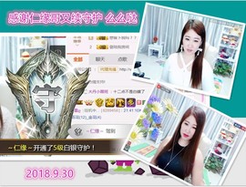 ~幸运魔法~主播照片