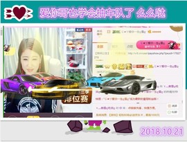 ~幸运魔法~主播照片