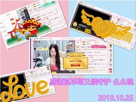 ~幸运魔法~主播照片