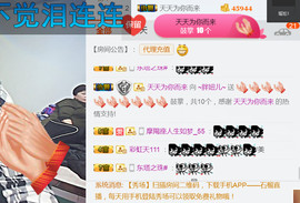 随缘小妞儿主播照片