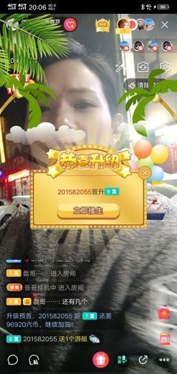 优优@有缘相惜主播照片
