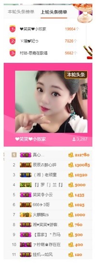 ❤️笑笑❤️安静唱歌主播照片