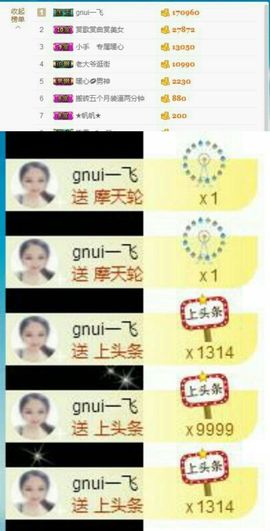 暖心今晚直播主播照片