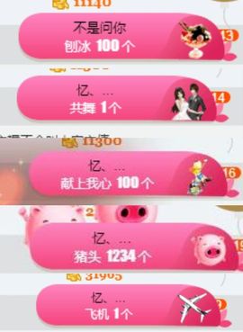 嘿……嘿主播照片