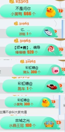 嘿……嘿主播照片