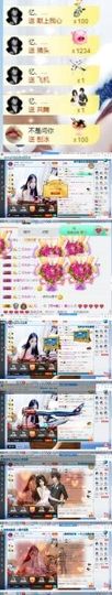 嘿……嘿主播照片