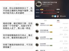 ℳ.休～*主播照片