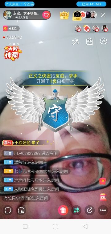 友谊新号795730的主播照片