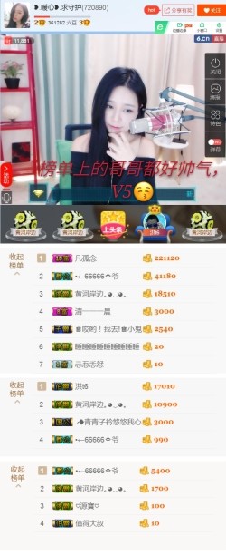 暖意融融暖意浓浓的主播照片