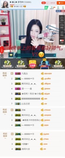 暖意融融暖意浓浓主播照片